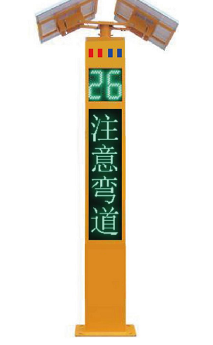智能弯道卫士